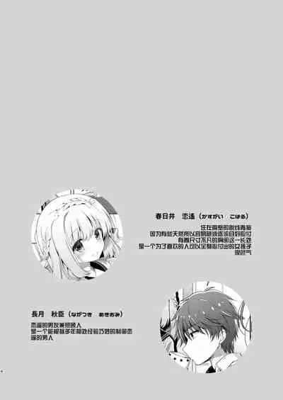 Osananajimi de Koibito no Kanojo to Issho ni Pool