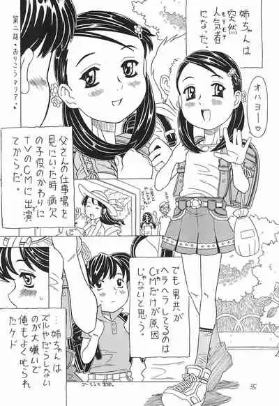 (C64) [Takaradamashii (Gorgeous Takarada)] Soratobu Orikou 7