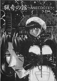 [Maro] Oyako Junko no Utage [Chinese]