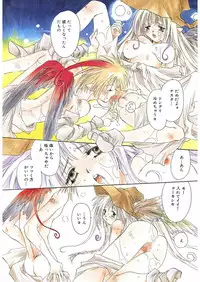 [Unite Souji] Ichigo Babaroa Neko Purin [Digital]