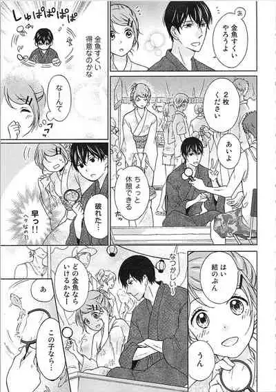 Hashi no Hentai Kareshi-kun Koko de Pantsu Nuide
