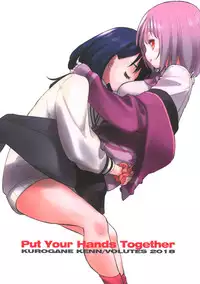(C95) [VOLUTES (Kurogane Kenn)] Put Your Hands Together (SSSS.Gridman) [Chinese] [沒有漢化]