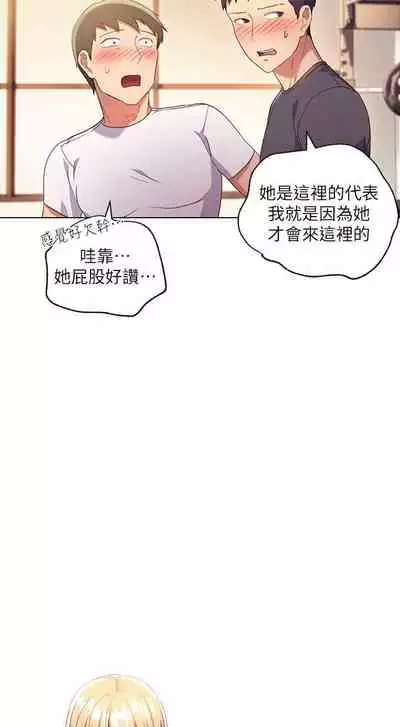 【周二连载】继母的朋友们（作者：Red-A&頸枕） 第1~45话