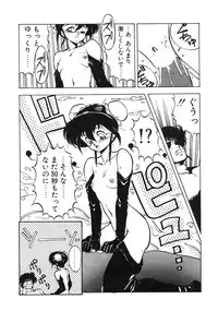 [Maboroshi Chouji] GORGON