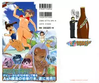 [Ash Yokoshima] 3 Angels Short [English]