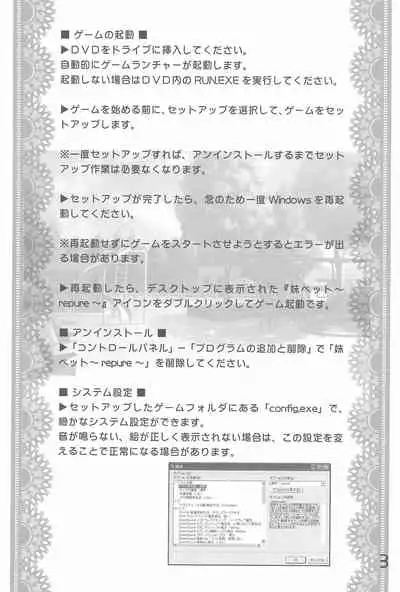 (C74) [Shiritsu Sakuranbo Shougakkou (Misooden)] Imouto Pet -repure-