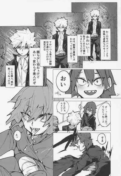 Bakugou no Koto Motto Shiritai