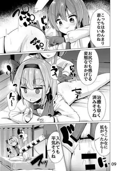 Nyoudou de Ason ja Ikemasen