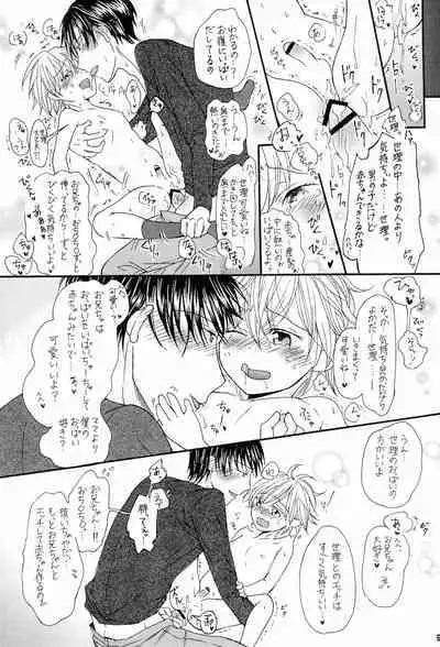 (COMIC CITY Osaka 113) [Kinmokusei no Shiro (Maya)] Oniichan to Boku to...