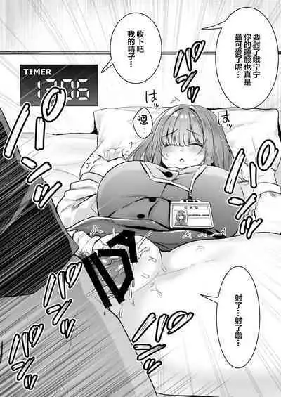 Chitsu Naka Iki Lesson