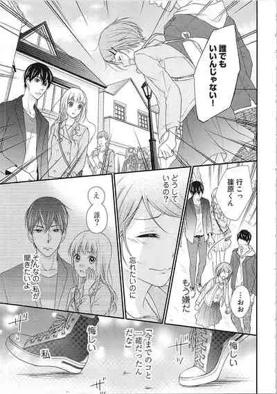Hashi no Hentai Kareshi-kun Koko de Pantsu Nuide