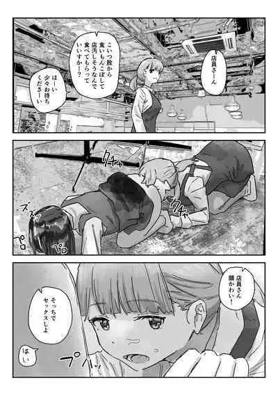 [Kakuninii] Utsuru to Norinori de Nandemo Ukeirechau Bideo Kamera [Digital]