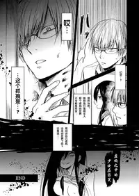 [Igatz (Igarashi Ran)] ekstasis [Chinese] [須磨寺雪緒个人汉化] [Digital]