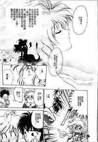 [Funabori Nariaki] - Blue Saga ~Akai Yoru no Megami-tachi~ (chinese)