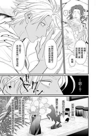 Sentimental SexCaba Night | 意乱情迷♂风俗店之夜 Ch. 1-6 + 番外