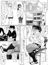 [Zensoku Punks] Ko Monkey Ayaka Ch. 7