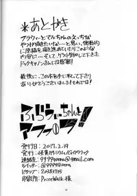 [怪異ペトミウム(Gペラリック)] ふらうぃーちゃんとアフフのフ！(Undertale