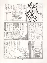 [Ryuukisha (Various)] LUNATIC ASYLUM DYNAMIC SUMMER (Bishoujo Senshi Sailor Moon)