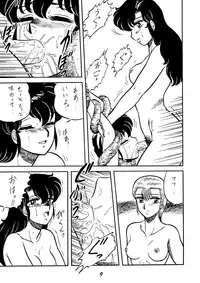 [Circle Taihei-Tengoku (Horikawa Gorou)] Necura Nomicon VOL.4