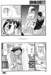 COMIC Momohime 2006-12 Vol. 74