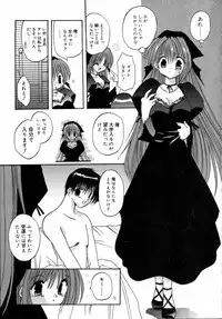 [Takanae Kyourin] Yoru to Tsuki to Neko no Guuwa