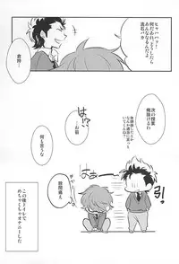 (SUPER24) [Gohan Okawari! (Tukumo)] Lucky (SKB) Strike (Daiya no Ace)