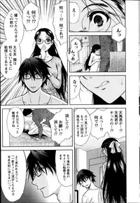 [Takeshita Kenjirou] Marmo Ch.1-9 (Complete)