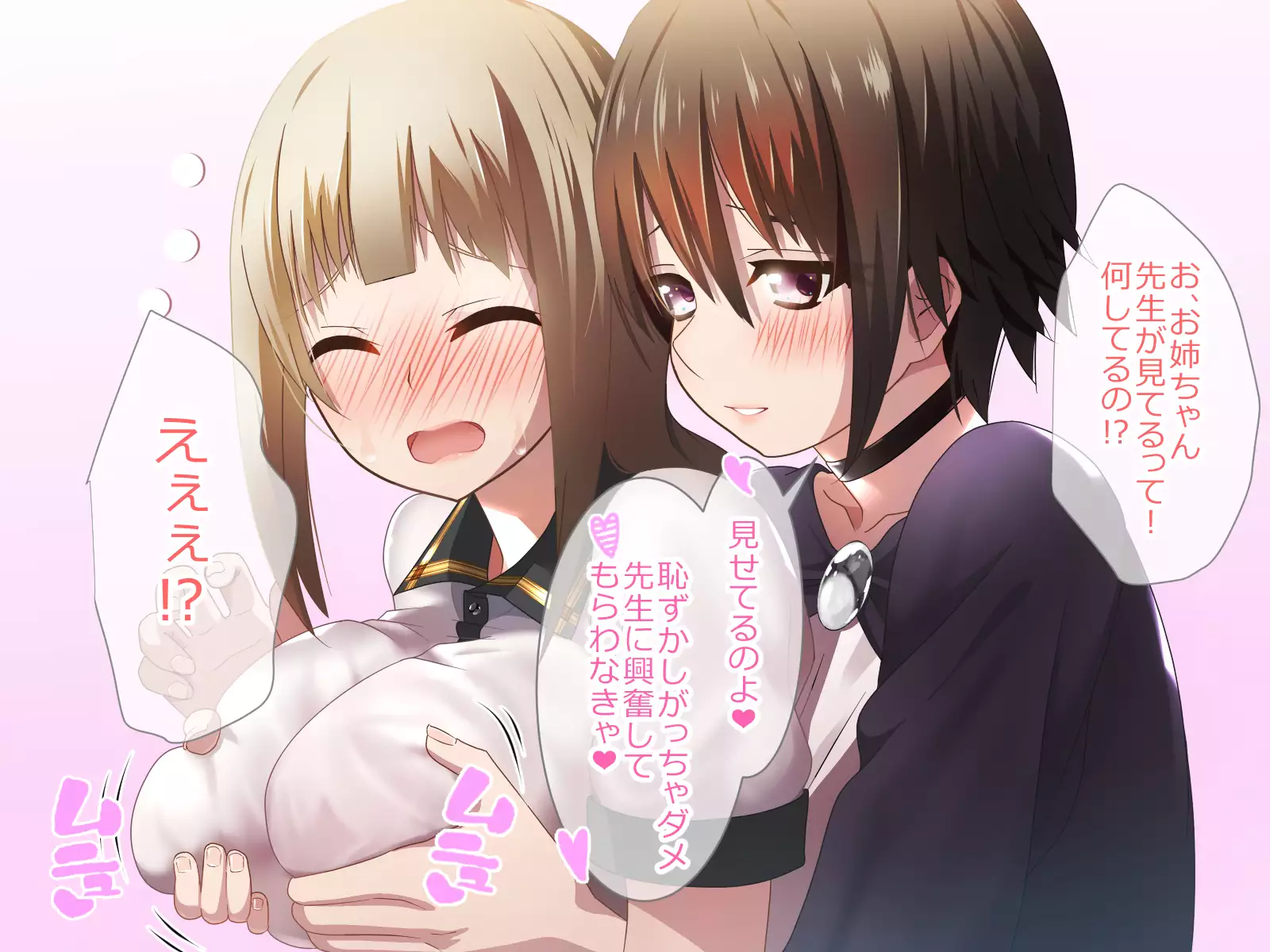 Shoukibo Cult no Kyouso ni Natte Shimai Harem Tsukutte Mita