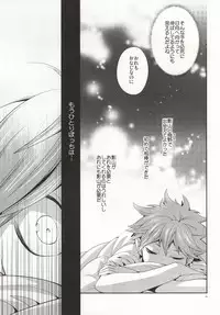 (C86) [Zeroshiki (Kabosu)] No More Words (Haikyuu!!)