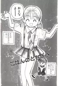 [Mikarin] Shoujo no Tadashii Shitsukekata Vol.2
