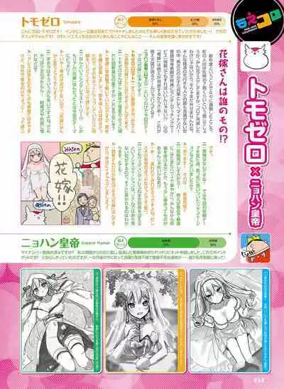 Dengeki Moeoh 2023-06