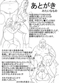 [BBUTTONDASH] KNMIIsei 02 - Onna Seigi Choujin no Yakume! no Maki (Kinnikuman Nisei)