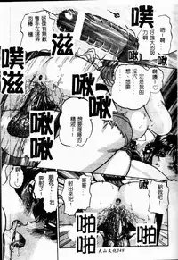 [Chunrouzan] Rankou Enikki [Chinese]