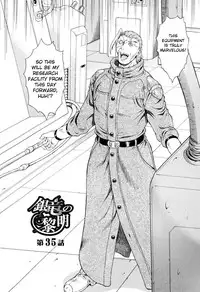 [Mukai Masayoshi] Dawn of the Silver Dragon 4 (English)