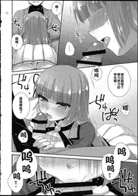 (Geinoujin wa Card ga Inochi! 7) [ETC×ETC (Aiyoshi Hazuki)] Hyouka no Diva (Aikatsu!) [Chinese]