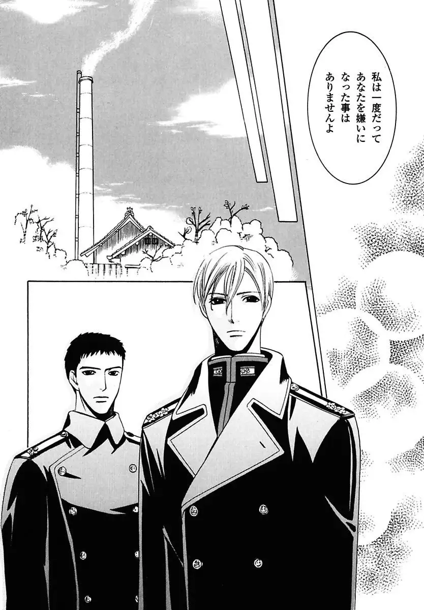 Kodoku no Kane ga Naru