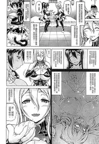 [Shiina Kazuki] Ubawarete Ataerareta Mono -Chounyuu Kaizou- [Chinese]