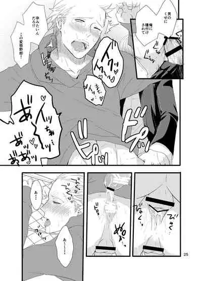 [Otona Ookami (Shimappun)] Kare ni Shitai Hidoi Koto. (Persona 4) [Digital]