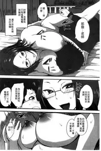 [Hanpera] Shitagari Sensei | 一直想要的女教師 [Chinese]