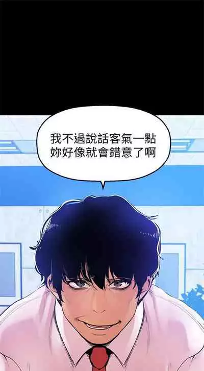 [週一] [尹坤志 & 高孫志] 美麗新世界 1-89 官方中文（連載中）
