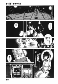 [Tamaki Nozomu] Anego!! 2