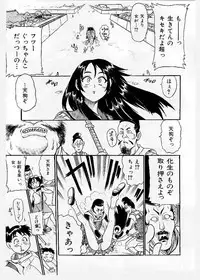 [KANKITEN] Dai Pinch! Torawarekko