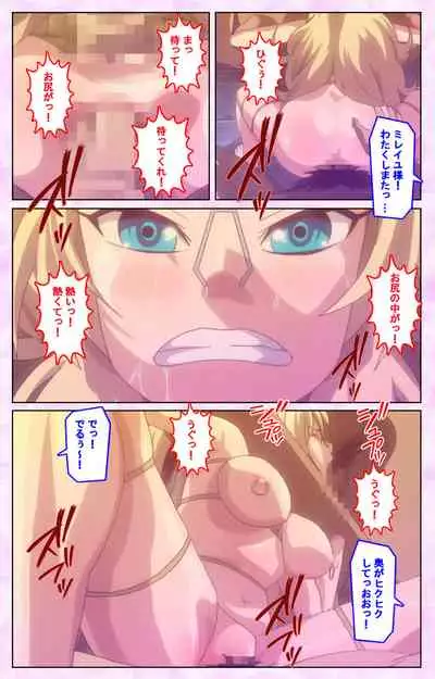 Mashou no Nie 3 Kanzenban