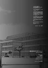 [Happydrop (Minase Sizuku)] Boku wa Migawari Manager 01 [Digital]