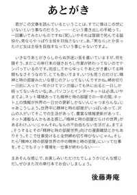 [Juan Gotoh] Zenra Inkou Sengen!! [Digital]