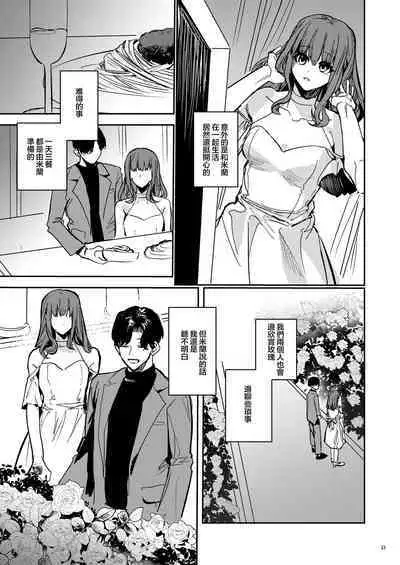 Yandere Kyuuketsuki no Shuichaku-ai Kankin x Keiyaku Sex