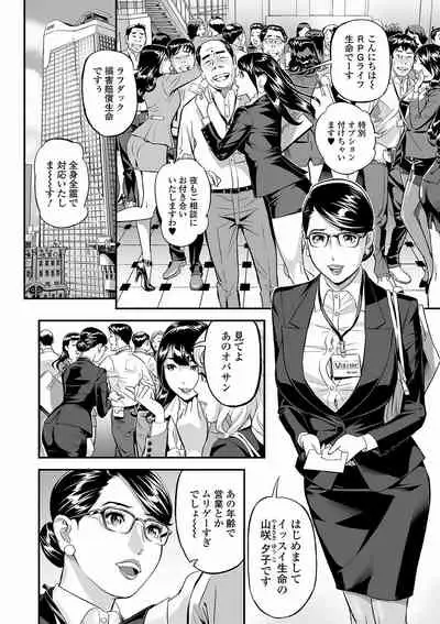 COMIC Shigekiteki SQUIRT!! Vol. 24