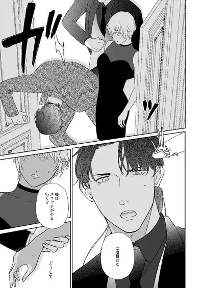 Akayasu Jotaika WEB Sairoku