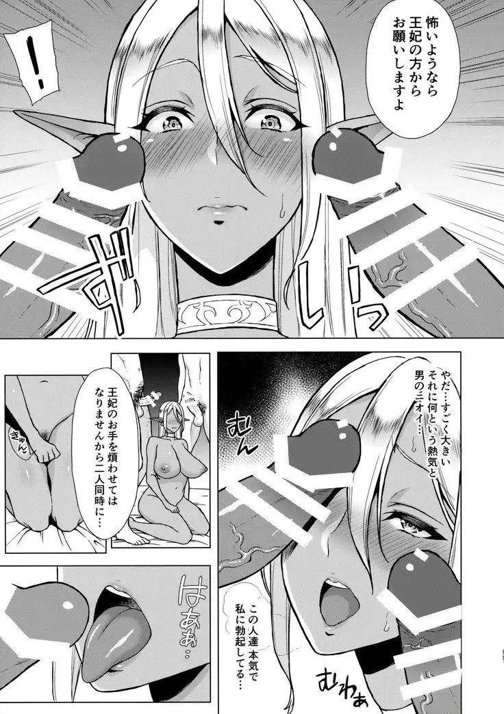 Inka -Nikuyoku ni Aragaenai Karada- + C90 Kaijou Genteibon