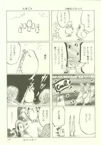 [INKPOT (Various)] ALL FOR LOVE (Final Fantasy Tactics)